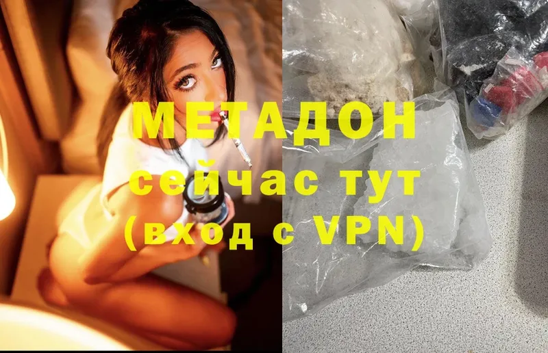 Метадон methadone Рязань