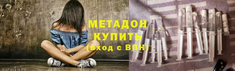 МЕТАДОН methadone  купить наркоту  Рязань 